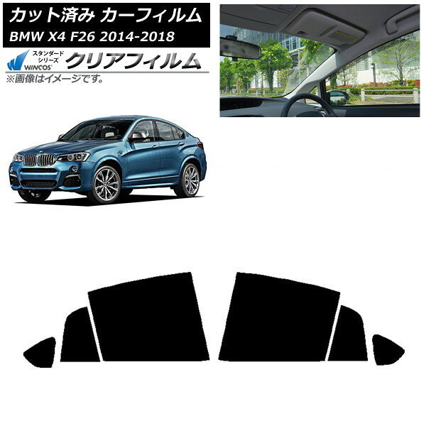 カーフィルム BMW X4 F26 2014年〜2018年 リアドアセット WINCOS クリア UV25HD AP-WFHD0380-RD Car film