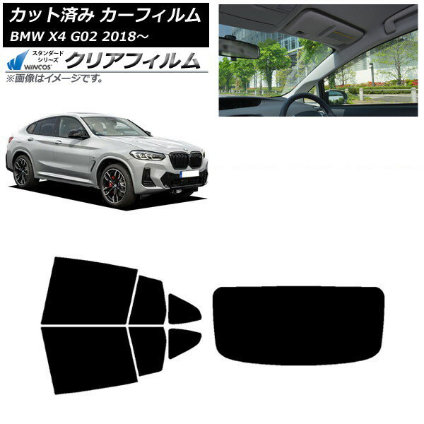 カーフィルム BMW X4 G02 2018年〜 リアセット(1枚型) WINCOS クリア IR85HD AP-WFHD0381-RDR1 Car film