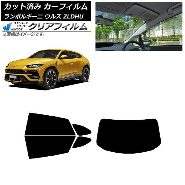 カーフィルム ランボルギーニ ウルス ZLDHU 2018年02月〜 リアセット(1枚型) WINCOS クリア IR90HD AP-WFHD0389-RDR1 Car film