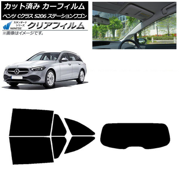 カーフィルム メルセデス・ベンツ Cクラス S206 ステーションワゴン リアセット(1枚型) WINCOS クリア ..