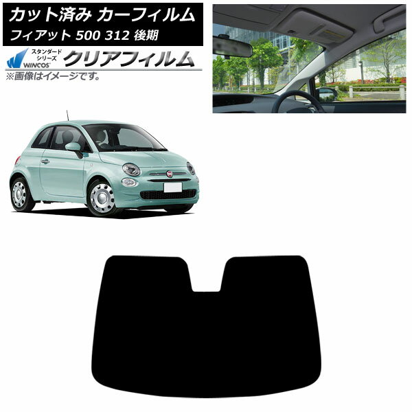カーフィルム フィアット 500 312 後期 2016年01月〜2024年05月 フロントガラス WINCOS クリア IR90HD AP-WFHD0491-FW Car film