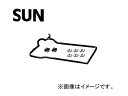 SUN/サン タベットカバーパッキンセット VG014K トヨタ クレスタ GX100 1GFE EFI 1996年09月～1998年08月 2000cc Tabet cover packing set