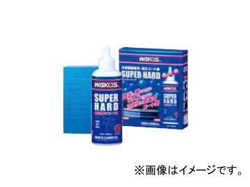 WAKO 039 S/ワコーズ SH-R/スーパーハード 150ml 品番：W150 Super Hard