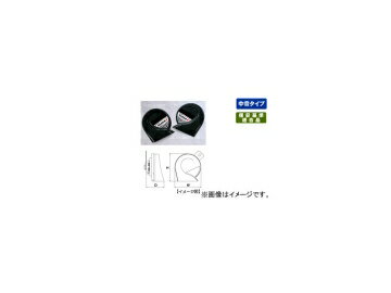 ミツバサンコーワ/MITSUBASANKOWA ホーン アルファーIIコンパクト HOS-04G Alpha Compact