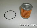 2輪 ユニオン産業 オイルフィルター MO-915 スズキ SX125R SF41B 1985年～1992年 125cc oil filter