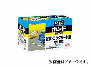 こにし 接着 接着剤 補修 補修材 業務用 接着剤【ご注意ください！】※配送途中で多少の凹みなどできてしまう場合もありますのであらかじめご了承のうえお買い求めくださいますようお願いいたします。特長■健康住宅対応■2液混合型■60分硬化開始■高耐水性■耐候性■耐油性■耐薬品性用途●屋外でのコンクリート・ブロック・モルタル・金属などの強力接着●車止めブロック、ブロック塀、笠木などの強力固定エポキシ樹脂系【NET.】　2kgセット（箱）JAIA F☆☆☆☆ 4V0C基準適合商品の詳細な情報については、メーカーサイトでご確認ください。