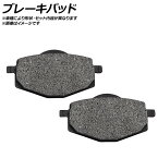 ブレーキパッド POLARIS Trail Blazer Freedom 250cc 2002年 入数：2キャリパー分(4枚) フロント 2輪 Brake pad