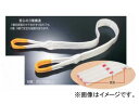 田村総業/TAMURA ベルトスリング Mタイプ JISII等級 エンドレス形(N形) M-2N-75×2.25m Belt sling(4)