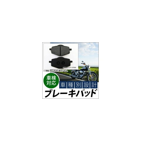 2輪 AP ブレーキパッド 入数：1キャリパー分(2枚) リア トライアンフ スクランブラー 900cc 2006年〜2008年