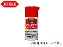 呉/KURE メカニカルメンテナンス製品シリーズ グリースメイト無香性 1069 300ml 入数:160 Greasmate free