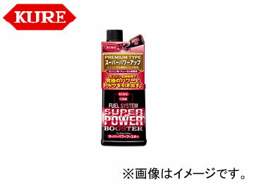 呉/KURE フュエルシステムシリーズ フュエルシステム スーパーパワーブースター 2034 236ml 入数：180 Fuel System Super Power Booster