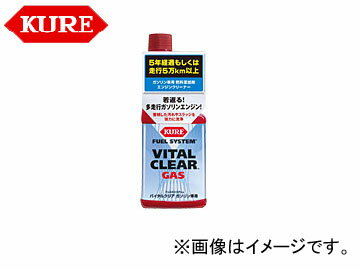 呉/KURE フュエルシステムシリーズ フュエルシステム バイタルクリア ガソリン車用 2112 236ml 入数：30 Fuel system vital clear gasoline car