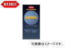 呉/KURE オイルシステムシリーズ オイルシステム ディーゼル車用 2098 400ml 入数：160 For oil system diesel vehicles