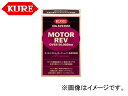 呉/KURE オイルシステムシリーズ オイルシステム モーターレブ多走行車用 2075 200ml×2 入数:20 For oil system motor leb for multiple driving cars
