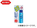 呉/KURE カーケミカル製品シリーズ アイスパンチ 1132 54g 入数:180 Ice punch