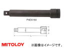 ミトロイ/MITOLOY 1/2 (12.7mm) インパクトレンチ用 エクステンションバー 200mm P4EX200 Extension bar for impact wrench