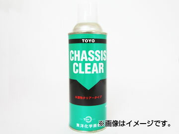 TOYO/東洋 シャーシークリア 水性 420ml TAC-214 JAN：4947436104819 Sher Singeria Water based