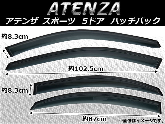 AP サイドバイザー AP-SVTH-Ma15 入数：1セット(4枚) マツダ アテンザスポーツ MAZDA6 ハッチバック（ステーションワゴンを除く） 2002年〜2007年