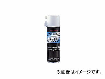 フジマック/FUJIMAC エイコー ノンスリップスプレー 220ml JAN：4984546189121 入数：6本 Eiko non lip screen