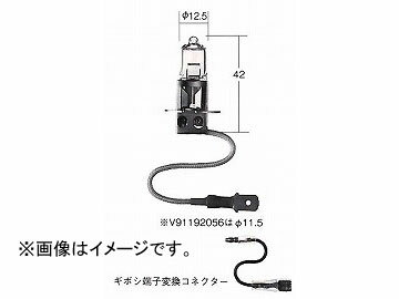 トヨタ/タクティー/TACTI ハロゲンフォグランプバルブ ノーマル H3平端子 12V 55W 口金：PK22s V9119-2056 Halogen fog lamp valve