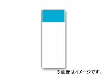 ˥å/UNIT ûɽ 忧 ֡422-08 Strip type display board light blue
