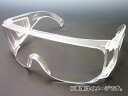 マイスター/Meister 防じんメガネ クリア― SK-MI-1200-CLEAR JAN:4949908224414 Packed glasses