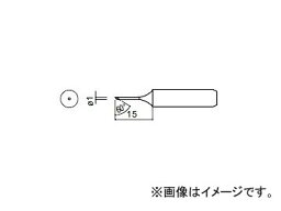 ハッコー/HAKKO はんだこて 交換こて先(こて先外径φ6.5mm) 1C型 907-ESD/900M-ESD/933用 標準タイプ 900M-T-1CF φ1×15mm Sold and replace tip Kate outer diameter type