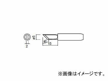 ハッコー/HAKKO はんだこて 交換こて先(こて先外径φ6.5mm) K型 907-ESD/900M-ESD/933/951/958用 標準タイプ 900M-T-K φ5×15mm Sold and replace tip Kate outer diameter type