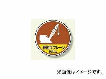 ˥å/UNIT ȴطƥå ư졼5tʾ ֡370-92A Work Management Related Sticker Moving Clean or more