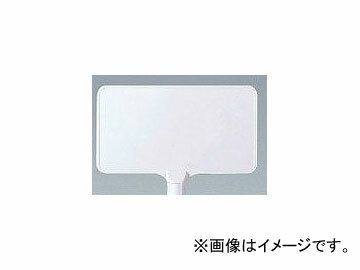 ユニット/UNIT カラーサインボード（横型） 白無地 品番：871-78 Color Signboard horizontal Whiteland