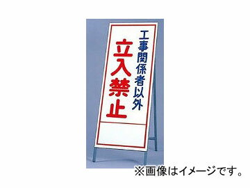 ユニット/UNIT 反射看板（枠付き） 