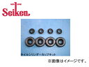 制研/Seiken カップキット 245-82081(SK82081R) Cup kit(2)
