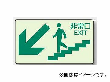 ユニット/UNIT 階段壁面用ステッカー 下り階段左矢印 品番：829-85 Stairs wall sticker down stairs left arrow