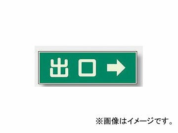 ˥å/UNIT ߸ɸ и  ֡829-58 Sporting sign outlet right arrow