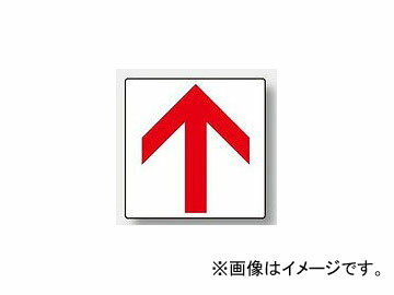 ユニット/UNIT 矢印ステッカー 矢印 白地赤 品番：862-31 Arrow sticker arrow white background red