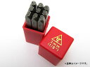 AP スタンプポンチ (9本セット・0-9) 1/8インチ ※9と6は共用 APYC602-3.0mm(1/8“) Stamp punch set