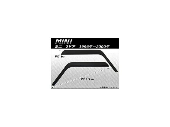 サイドバイザー ローバー MINI 1996年～2000年 AP-SVT-MINI01 入数：1セット(2枚) Side visor