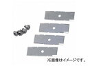 セフティー3 芝刈機SLC-200CR用 替刃 SLC-200CR-K JAN：4977292691383 Replacement blade for lawn mower その1