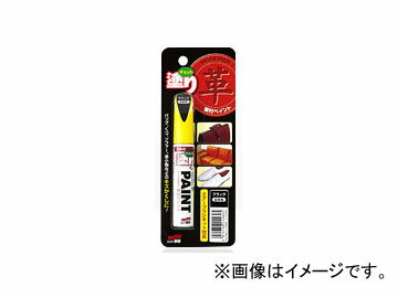 藤原産業 ソフト99コーポレーション ちょっと塗り 補修靴・鞄・財布やキーケースなどの革小物のキズ補修に便利な、筆塗りペイントです。革に対する密着力に優れ、乾燥後も柔軟性があるので、曲げや引っ張りに対しても、塗装した部分はひび割れしにくくなっています。皮革製品に幅広く対応できるよう、全5色ラインナップ。別売りの『エアーブラシキット』に装着すると、スプレー塗装も可能です。内容量：12ml※商品の詳細な情報については、メーカーサイトでご確認ください。