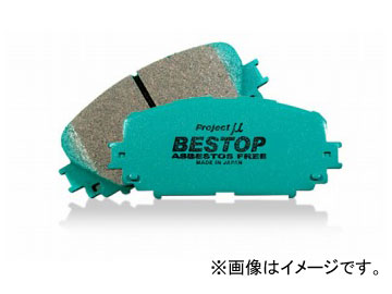 プロジェクトミュー BESTOP ブレーキパッド フロント スバル R1 Brake pad