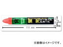 祥碩堂 蛍光マーキングチョーク 入数:12本箱×1箱 Fluorescent marking chalk