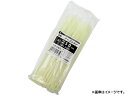 マイスター/Meister 結束バンド(ケーブルタイ) 白 長さ:250mm 幅:4.8mm 100本入 SK-MS-W250-4.8 JAN:49499082...