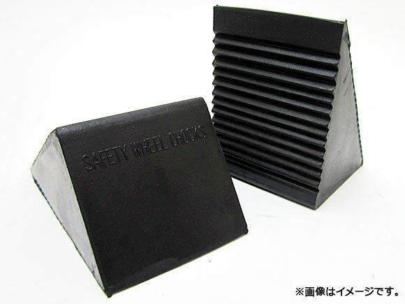 AP ゴム車輪止め 2PCS AP-SP-2PC 入数：2個 Rubber wheel stop