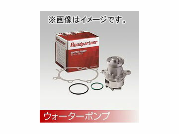 Roadpartner ウォーターポンプ 1PN9-15-010 ニッサン/日産/NISSAN パルサー/ラングレー/リベルタ プリメーラ ブルーバード プレーリー プレセア ラシーン ルキノ water pump