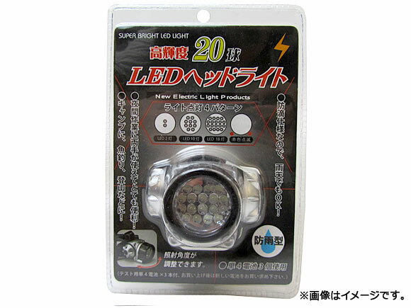 光新電気/KOSHIN 高輝度20球 LEDヘッドライト 防雨型 SK-MY-LED20-HEAD JAN：4949908236776 headlight