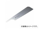 玉鳥/Gyokucho 03シリーズ レザーソー A型 替刃 240mm S-300 JAN:4903524230006 Leather Sawo type replacement blade