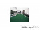 ナイキ/NAIKI 人工芝 ジョイント式 グリーン SNA0330-GR 300×300×25mm Artificial turf