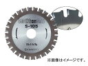 tool ツール 工具 整備 用品 だいにっしょう オーエムアイ 大見工業 OMI KOGYO 精密切削工具 電動工具 切断入数：1個金属に強い高性能チップと断続ショックに強く割れの非常に少ない台金を採用している為、アングル・厚鉄板・ズンギリボルト等の切断に最適。切断砥石に比べて…●火花が出にくく安全。●バリや焼けが少なくきれいな仕上がり。●外径変化がほとんどない。●切断速度が断然速い。●寿命が格段に長く、交換の手間が少ない。・被削材■アングル■厚鉄板■Cチャン■鉄筋　■ズンギリボルト等外径(mm)：125,刃厚(mm)：1.8,刃数：24,穴径(mm)：20,対応機種：（集塵）丸のこ用商品の詳細な情報については、メーカーサイトでご確認ください。