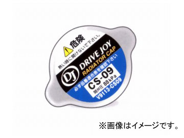 DJ/ドライブジョイ ラジエーターキャップ ニッサン キックス H59A 2008年11月～ Radiator cap