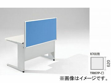 ナイキ/NAIKI リンカー/LINKER トリアス デスクトップパネル クロス張り ライトブルー TR07P-LBL 700×30×620mm Desktop panel